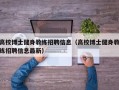 高校博士健身教练招聘信息（高校博士健身教练招聘信息最新）
